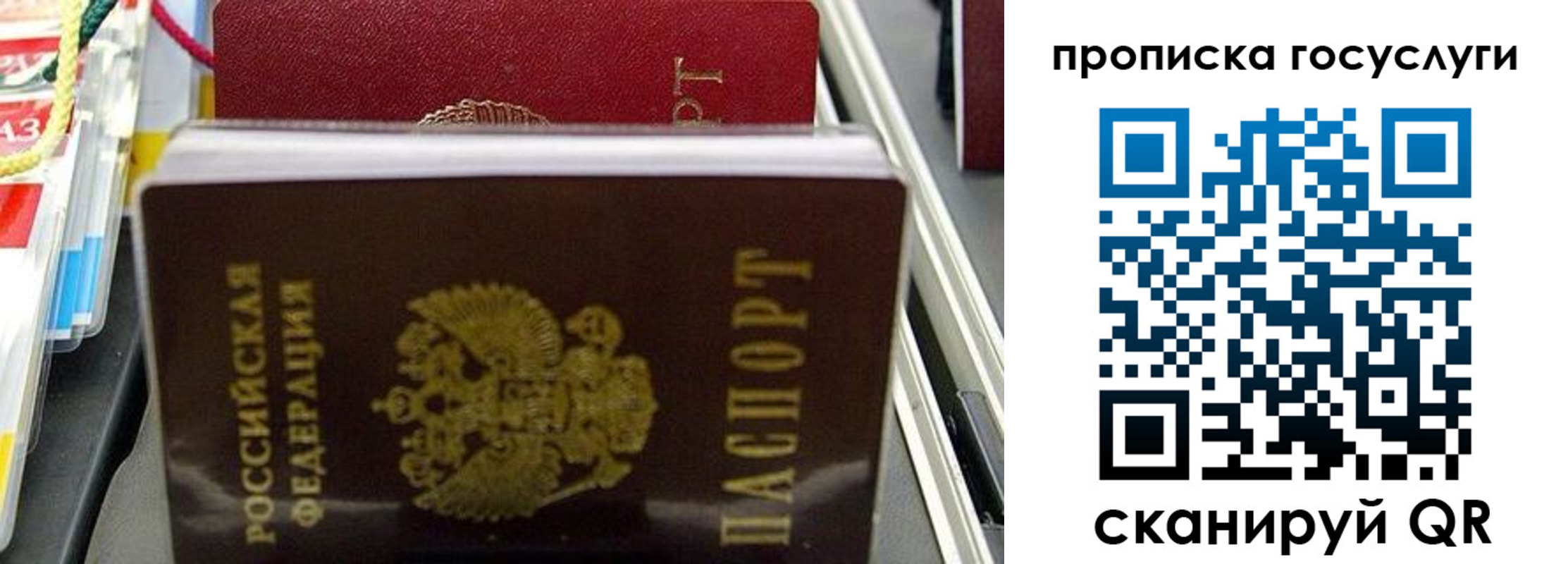 где прописаться в Абдулино