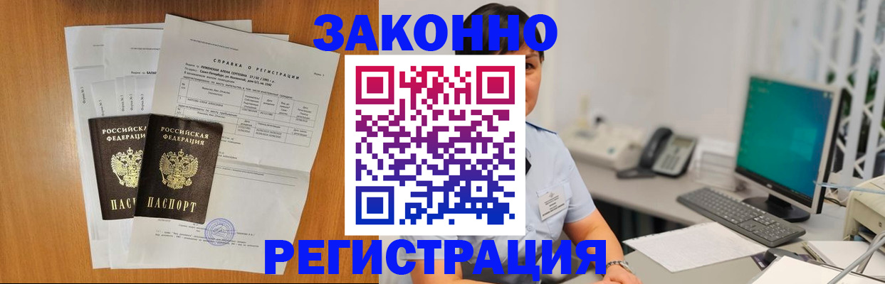 прописка поиск в Абдулино