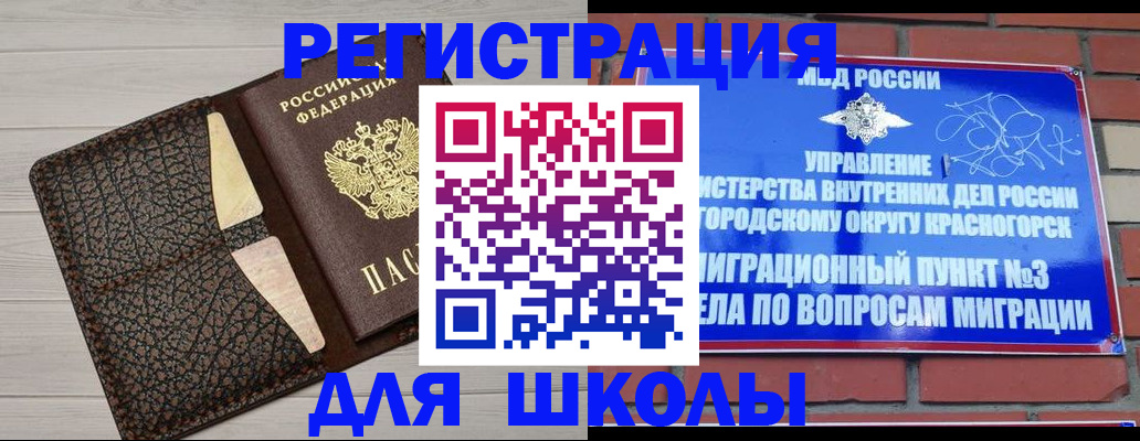 прописка в Абдулино